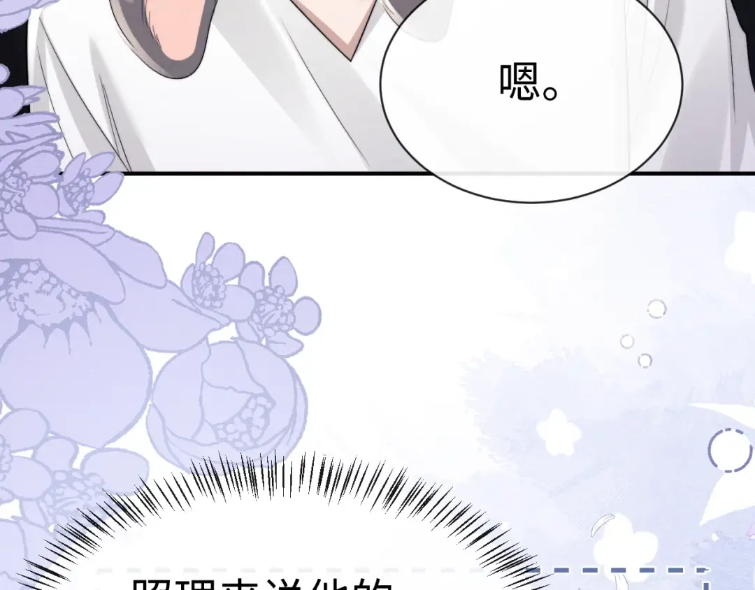 第200话 小故事5 第52页
