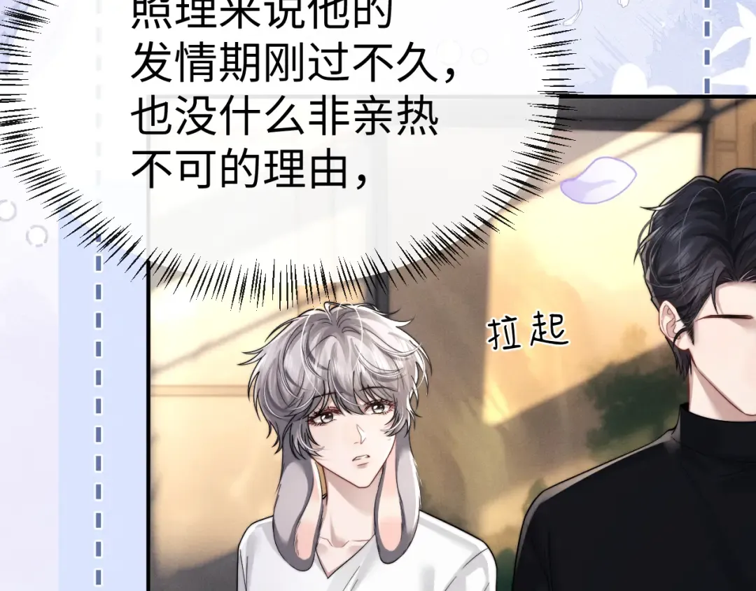 第200话 小故事5 第53页