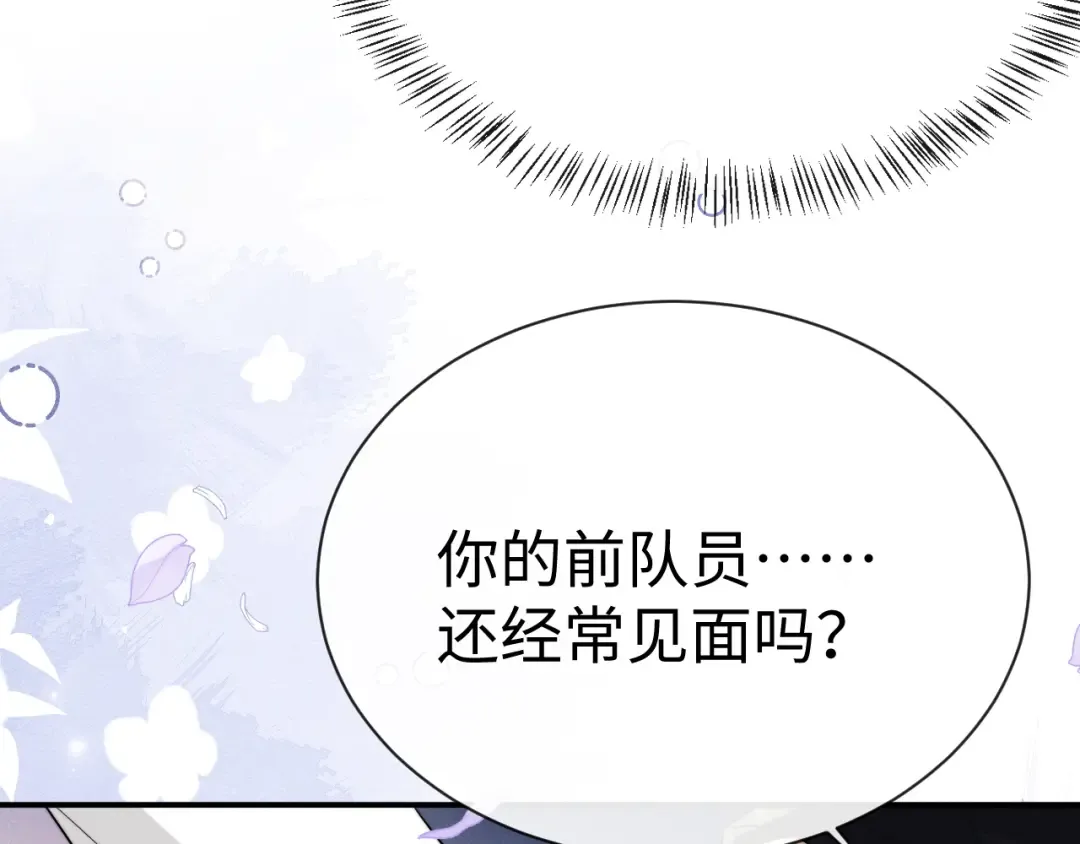 第200话 小故事5 第55页