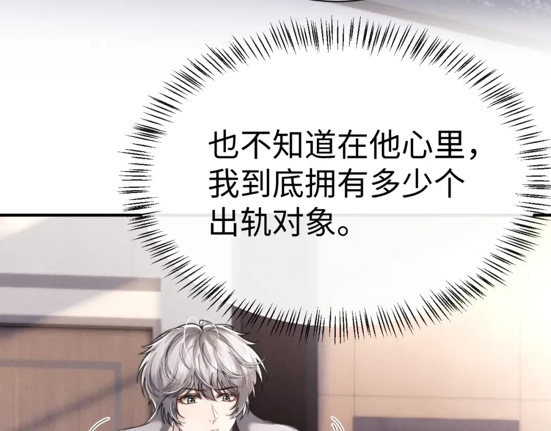 第200话 小故事5 第62页