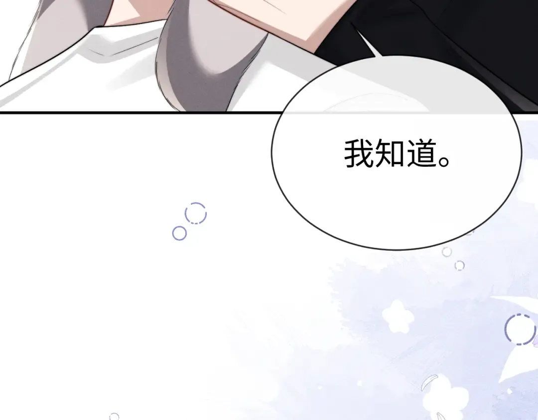 第200话 小故事5 第70页