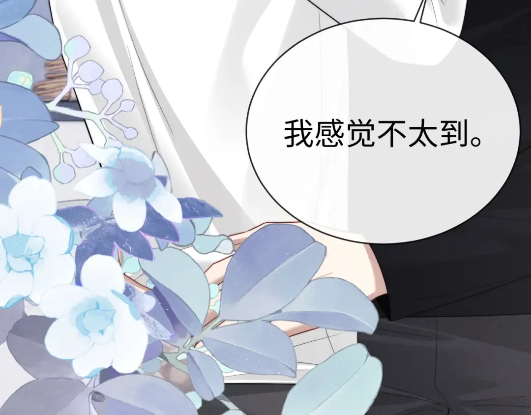 第200话 小故事5 第75页