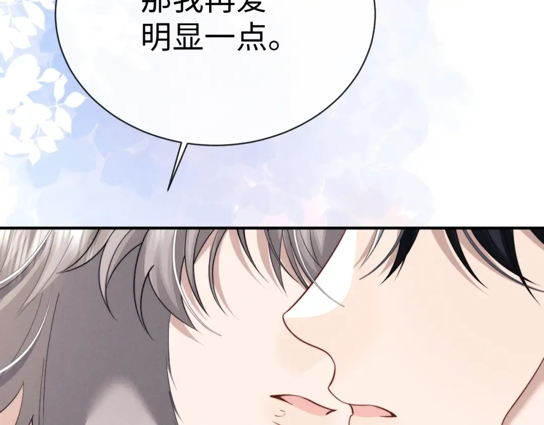 第200话 小故事5 第77页