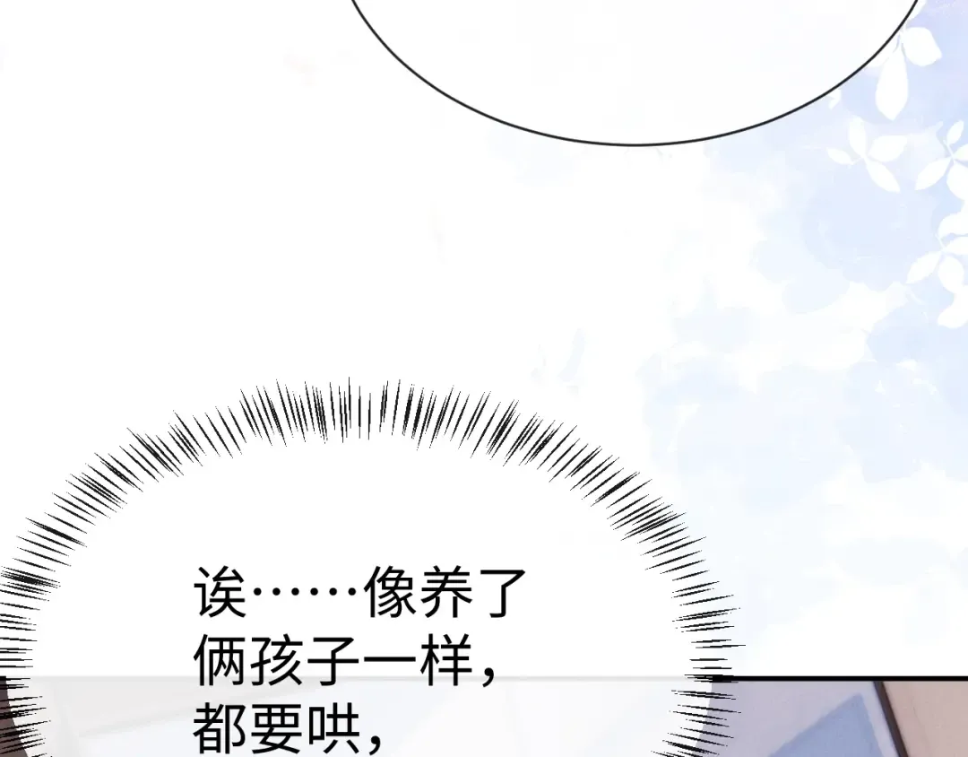 第200话 小故事5 第79页