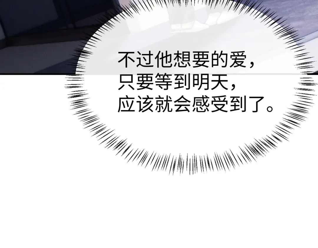 第200话 小故事5 第81页