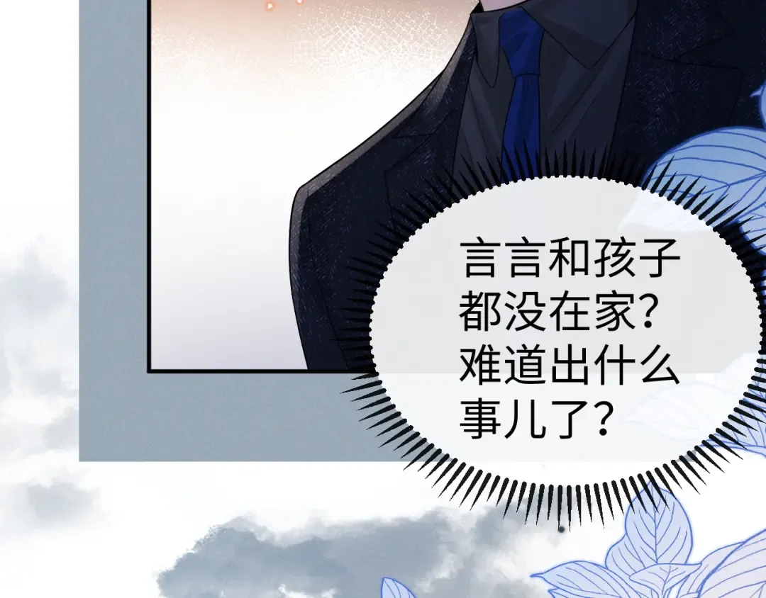 第201话 小故事6 第7页
