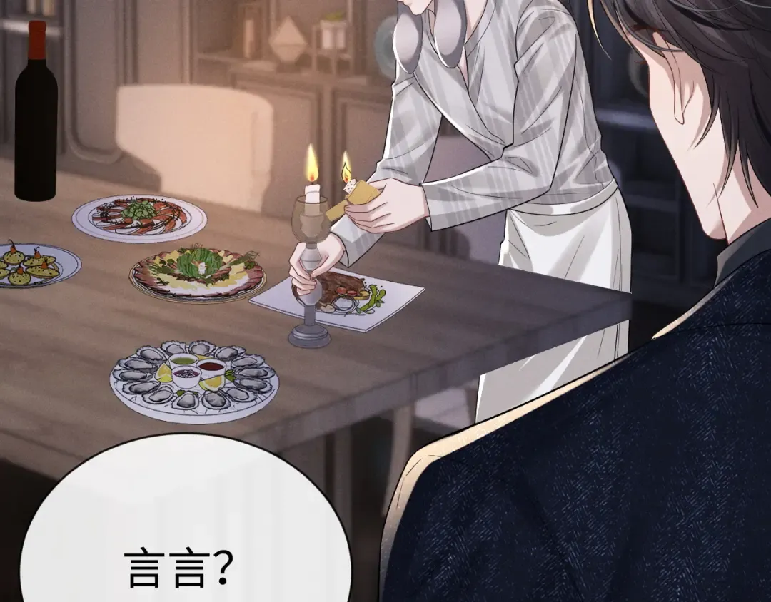 第201话 小故事6 第13页