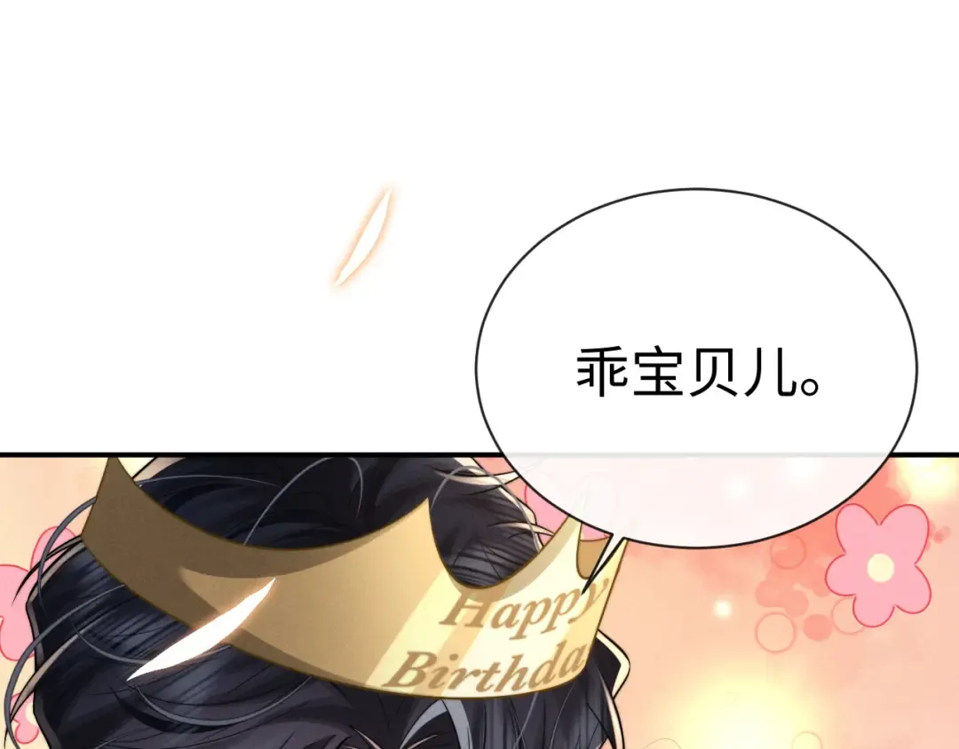 第201话 小故事6 第20页