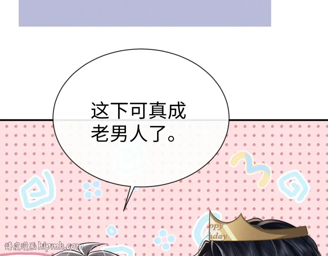 第201话 小故事6 第24页