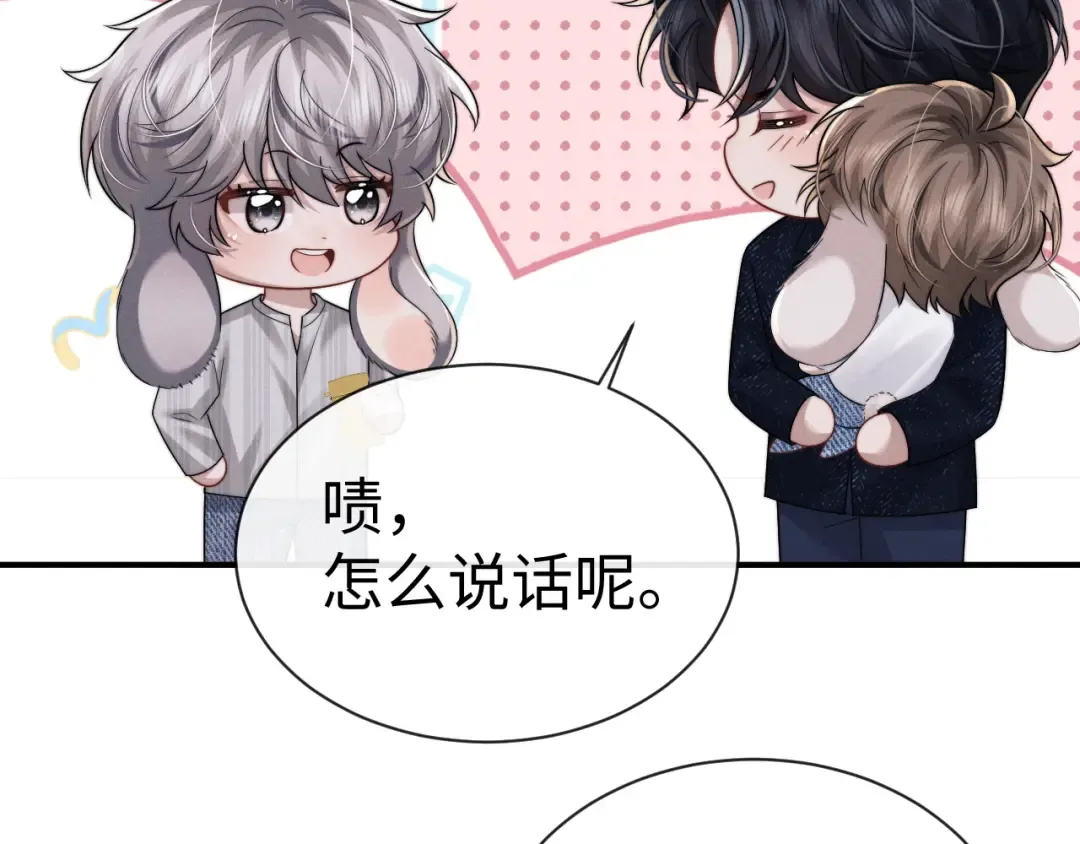 第201话 小故事6 第25页
