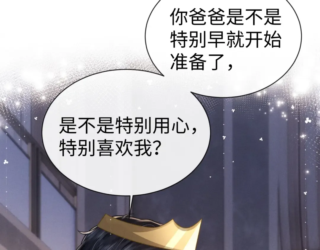 第201话 小故事6 第26页