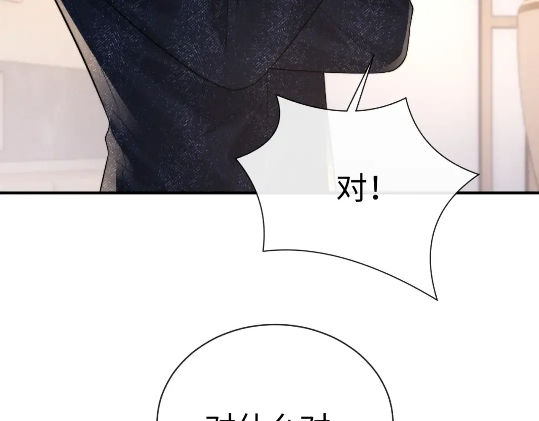 第201话 小故事6 第28页