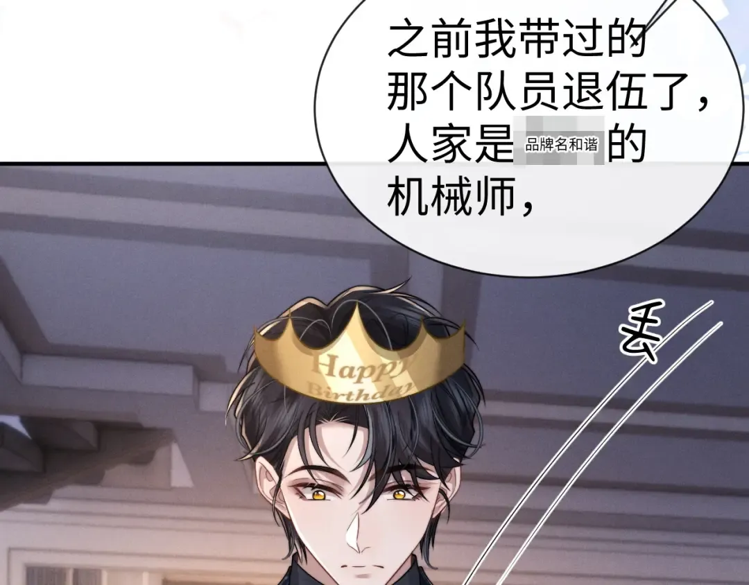 第201话 小故事6 第33页
