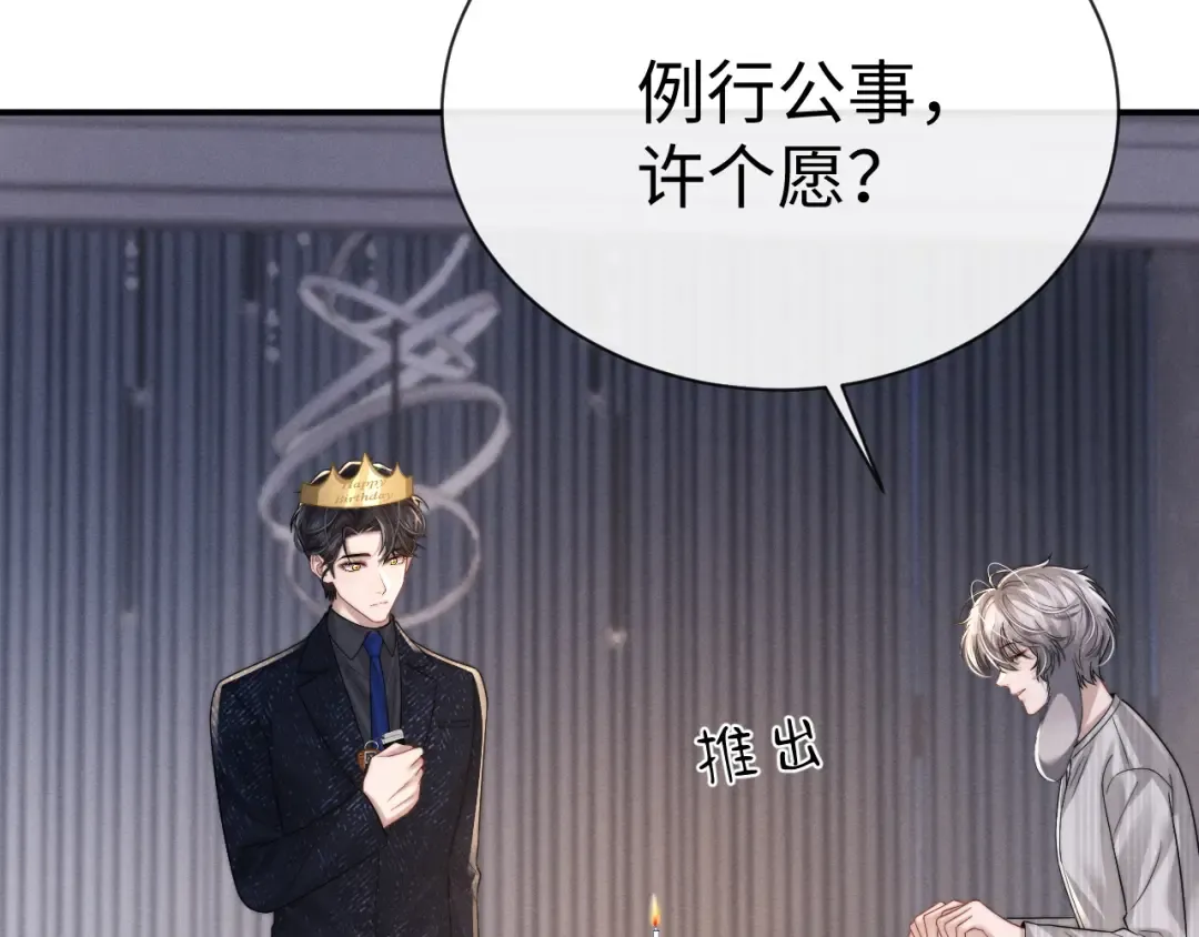 第201话 小故事6 第38页