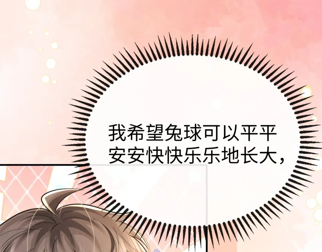 第201话 小故事6 第44页