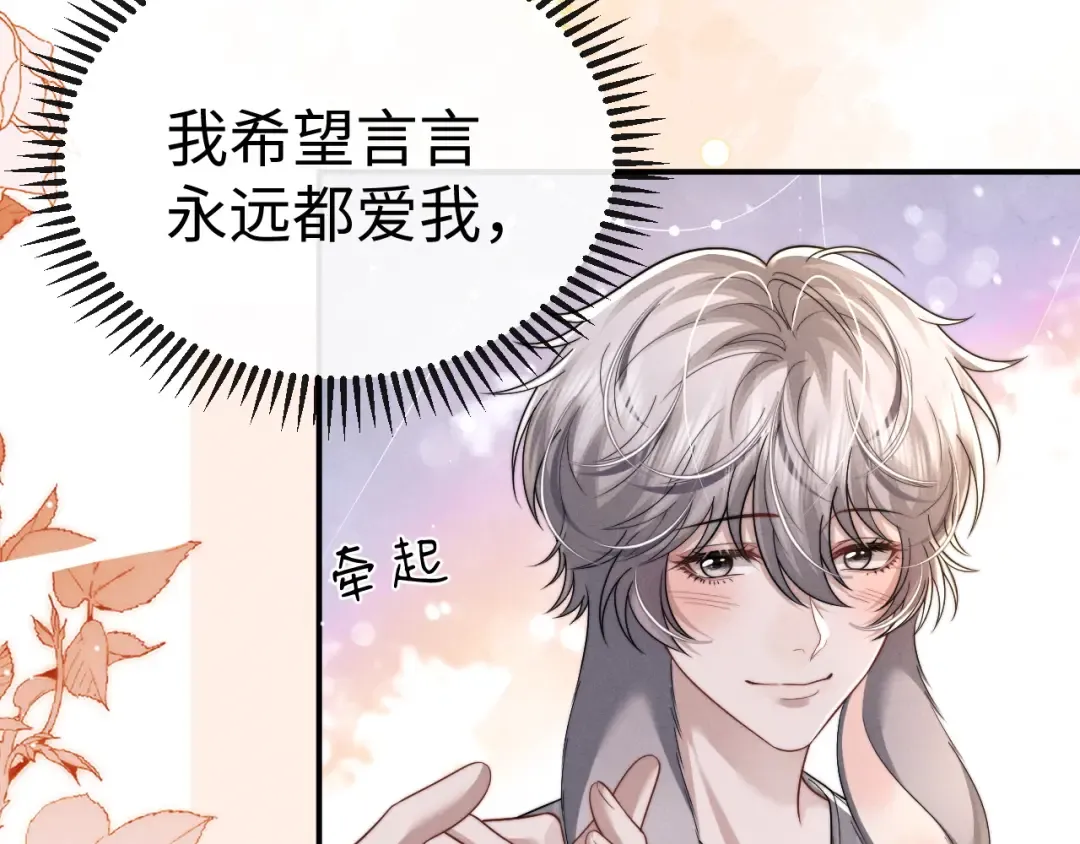 第201话 小故事6 第46页