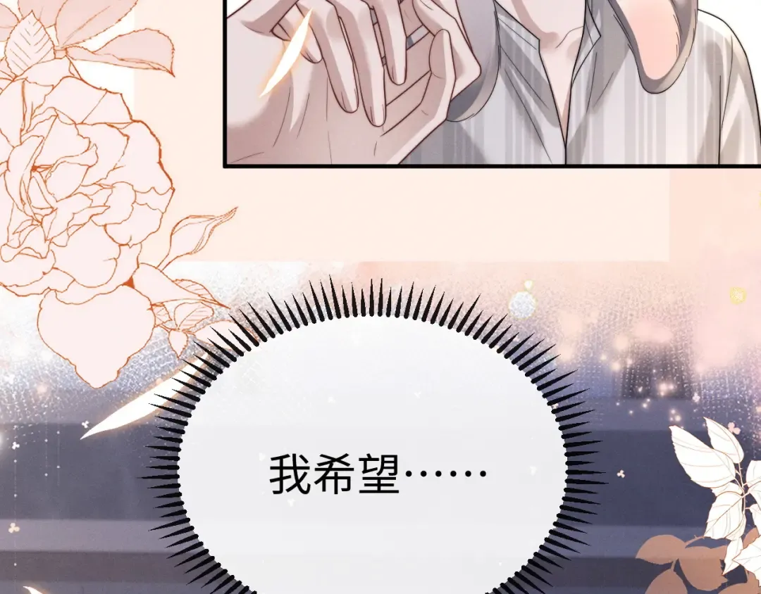 第201话 小故事6 第47页