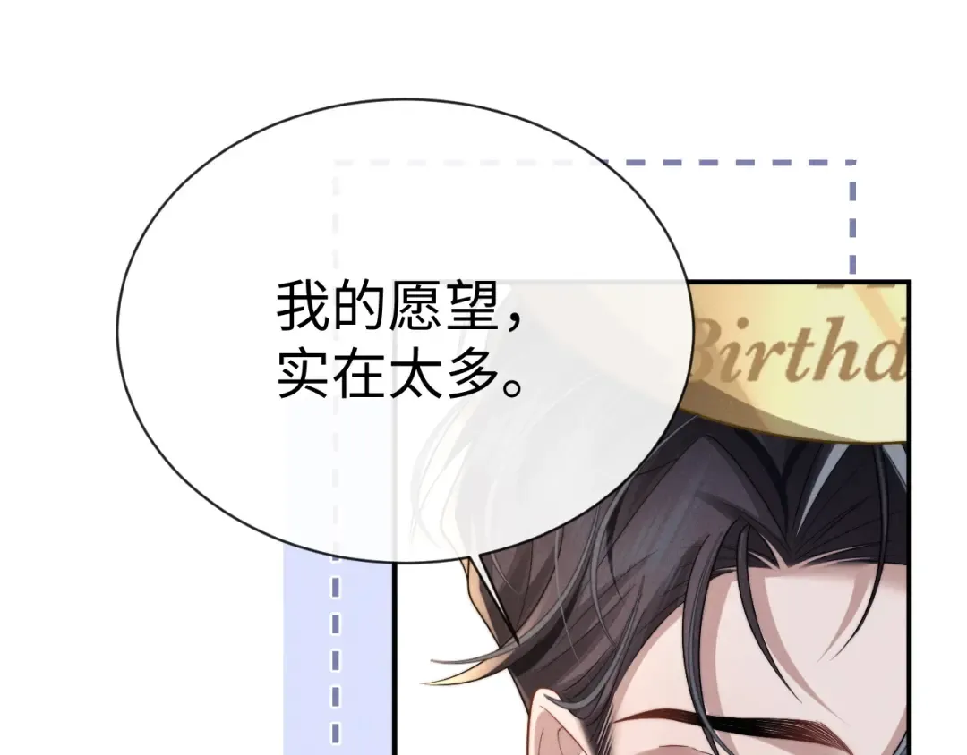 第201话 小故事6 第51页
