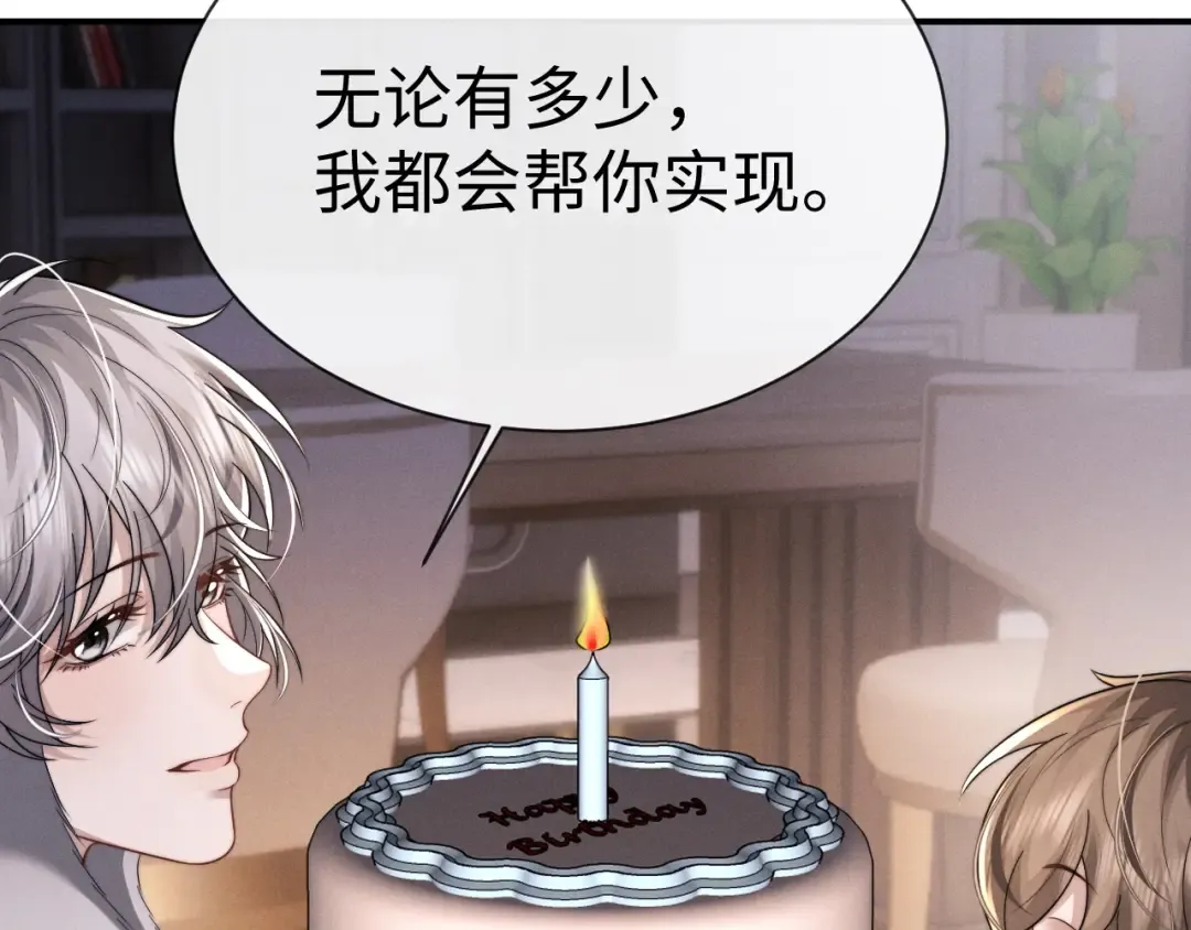 第201话 小故事6 第53页