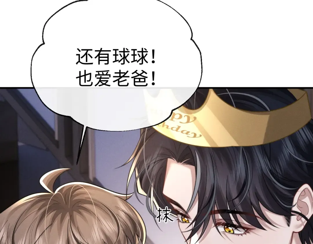 第201话 小故事6 第57页