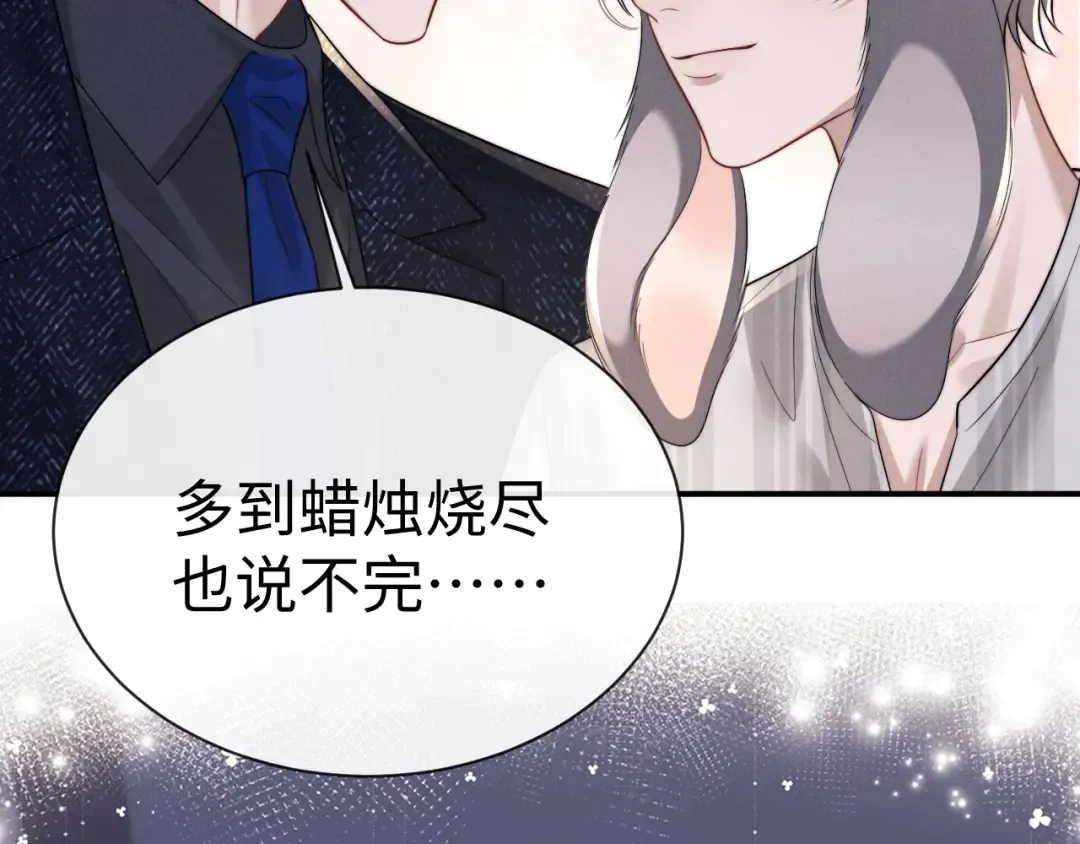 第201话 小故事6 第67页