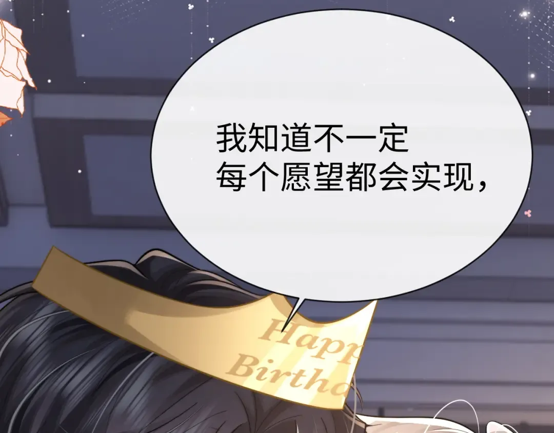 第201话 小故事6 第68页