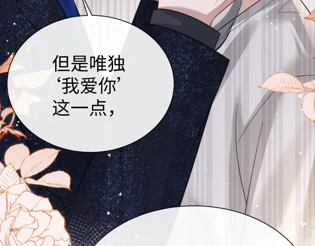 第201话 小故事6 第70页
