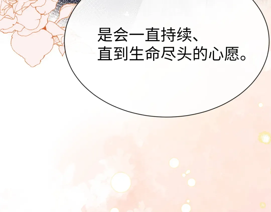 第201话 小故事6 第71页