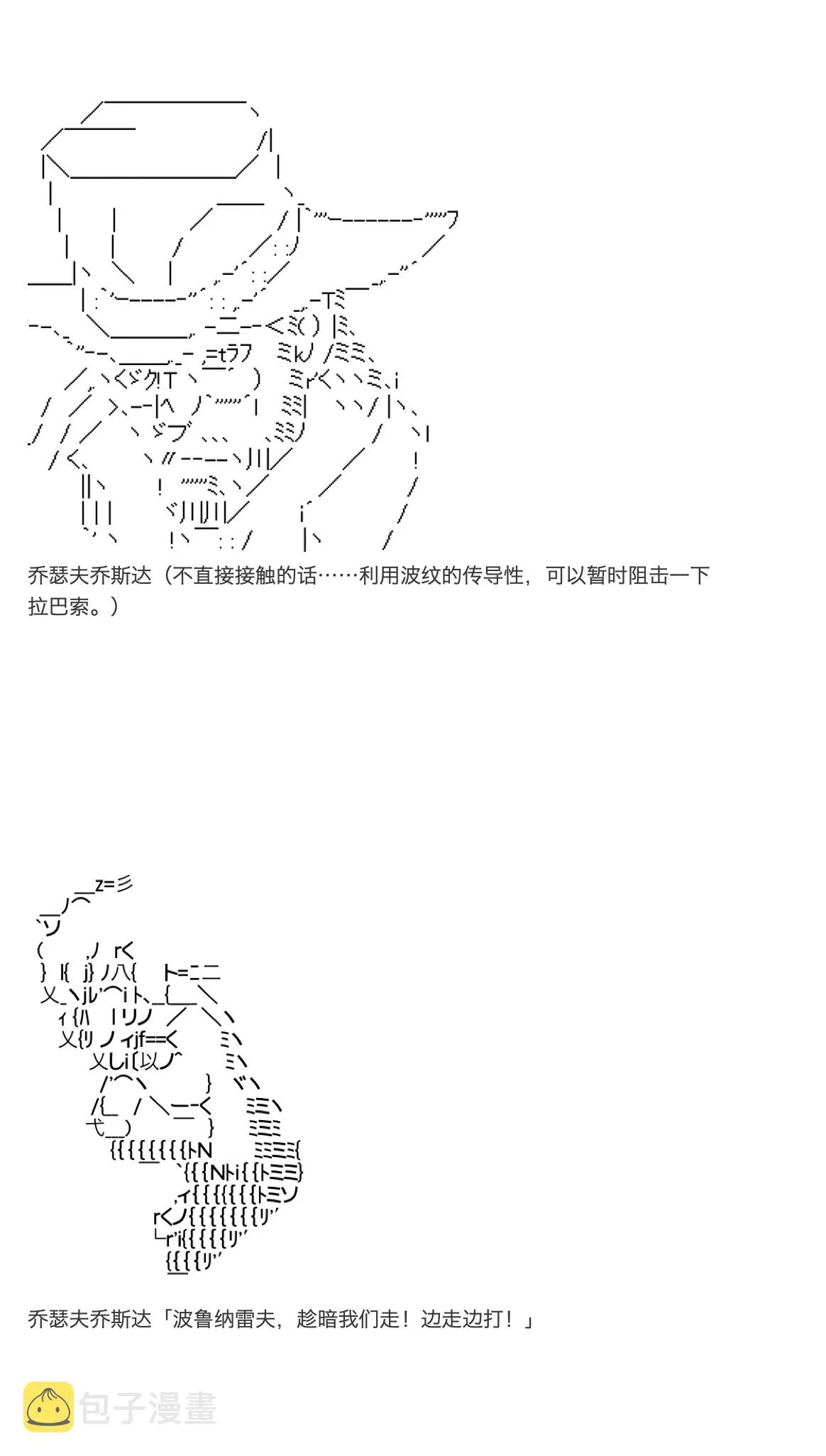 第34话 第36页