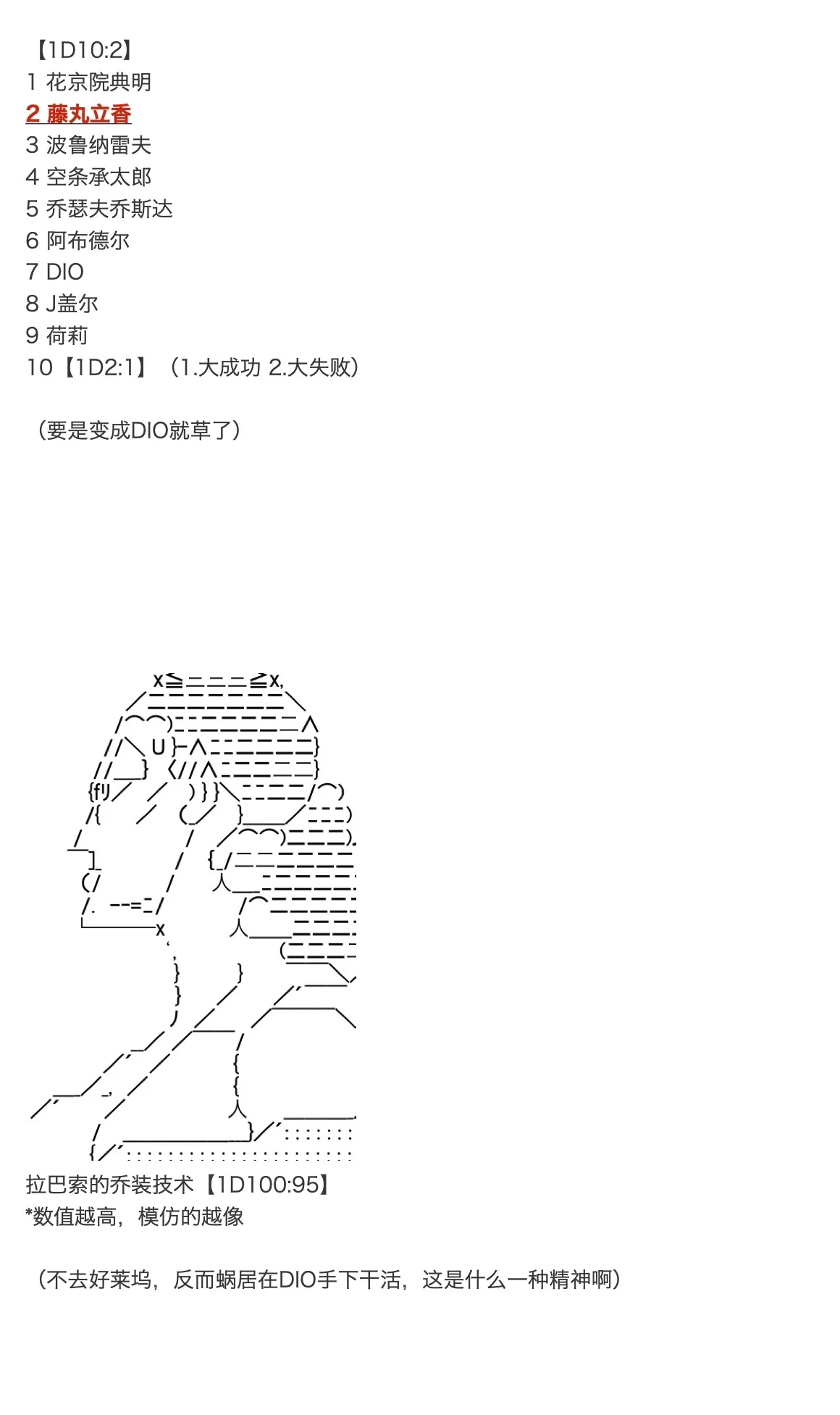 第33话 第4页