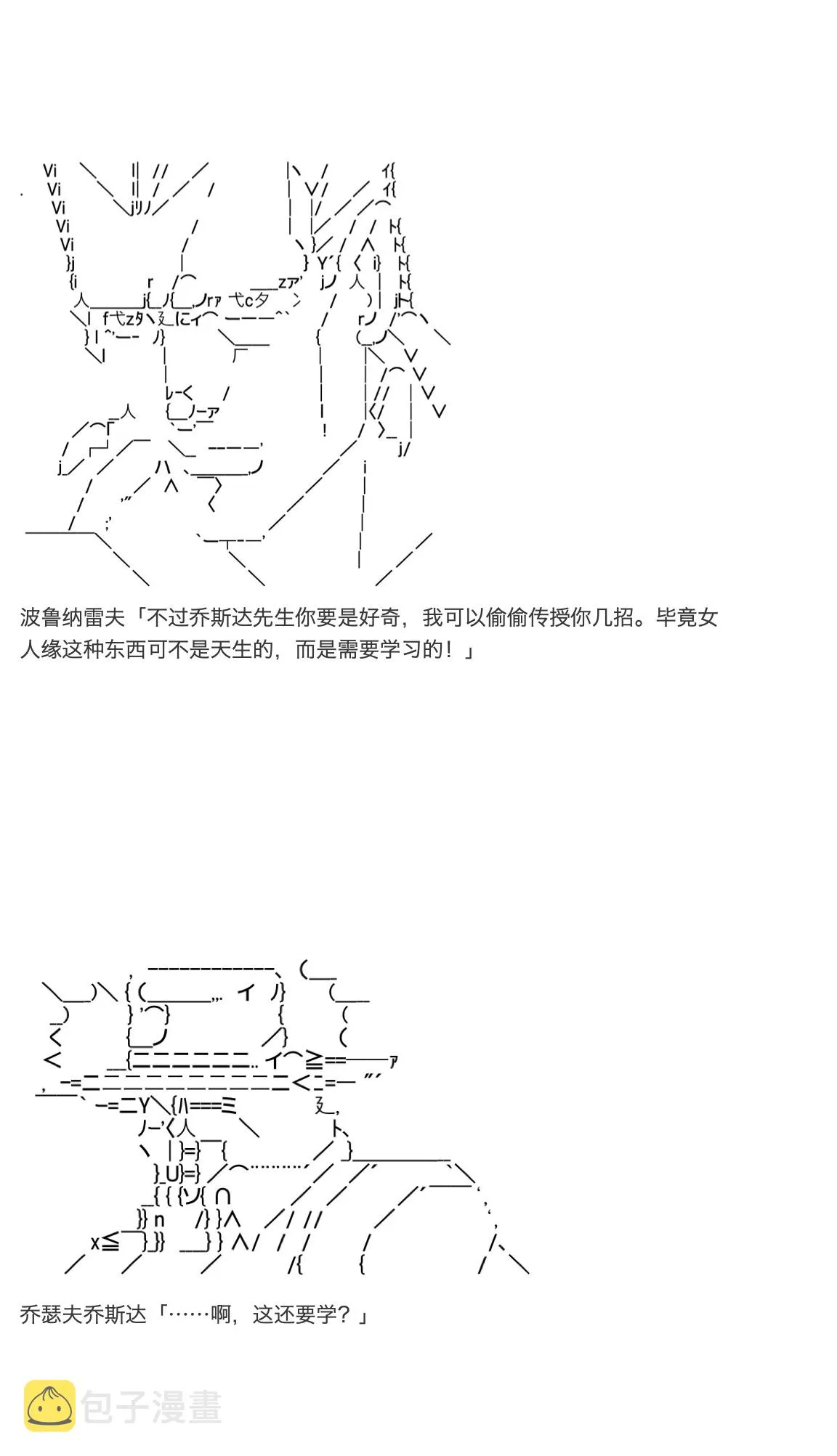 第33话 第11页