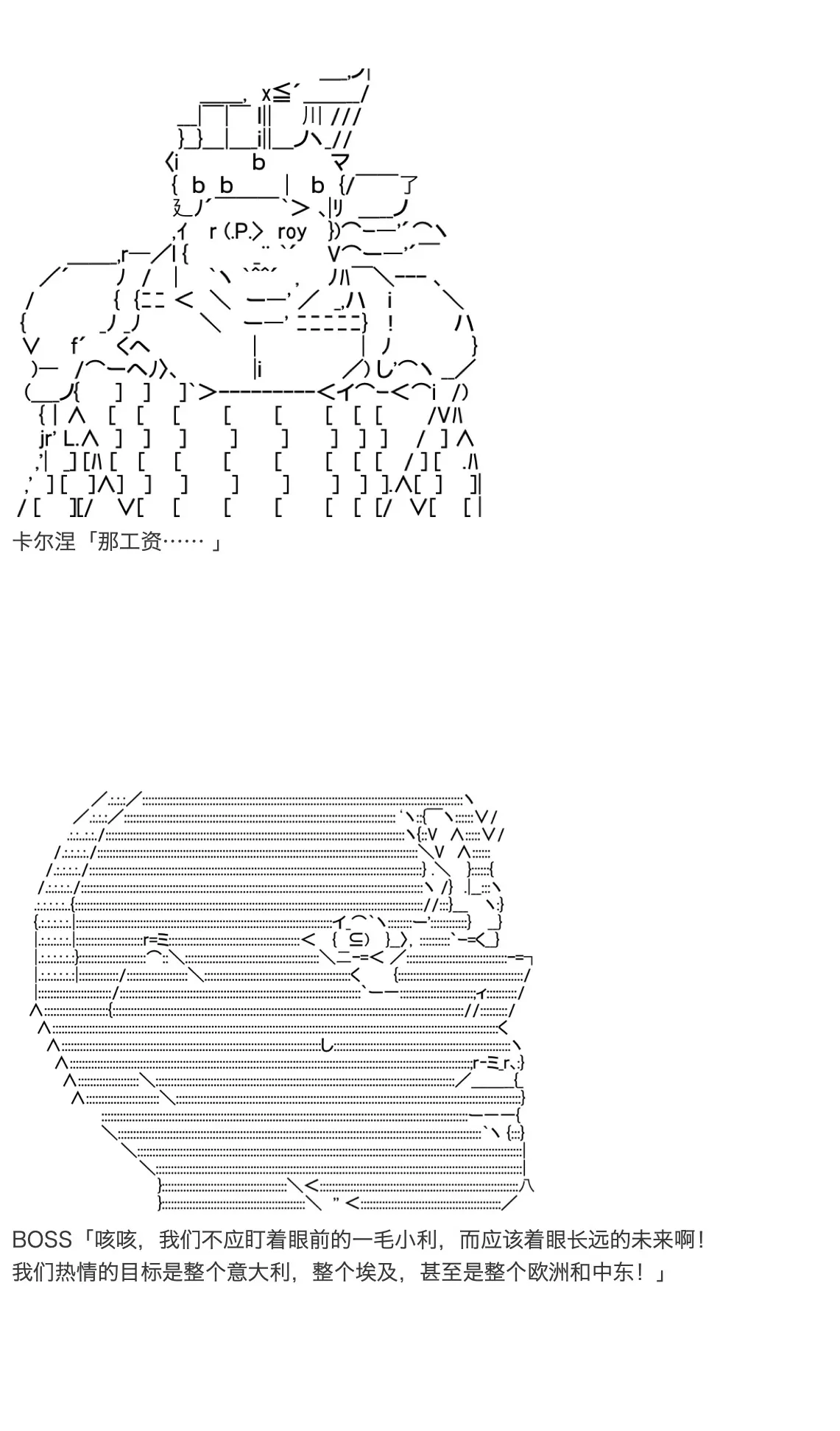 第27话 第29页