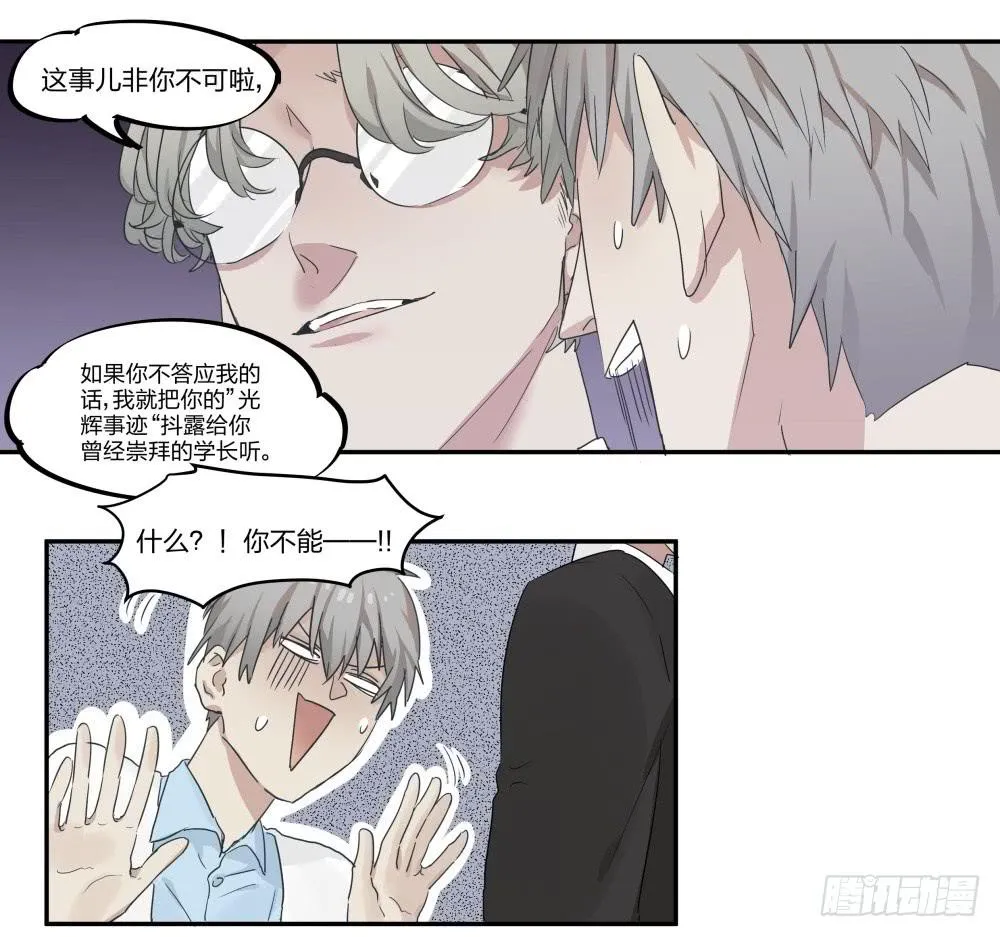 第02话 第3页