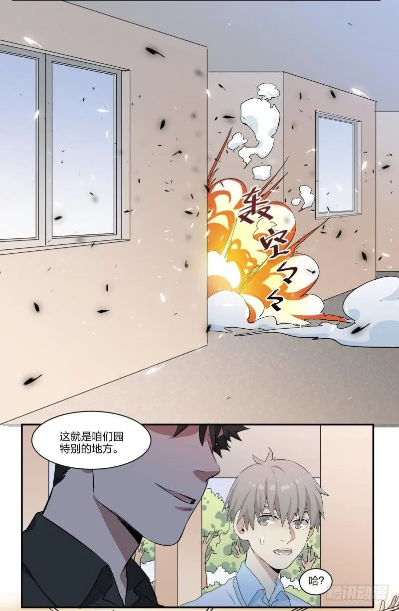 第03话 第7页
