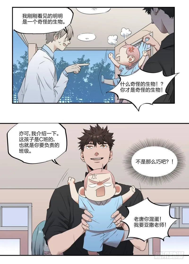 第03话 第13页