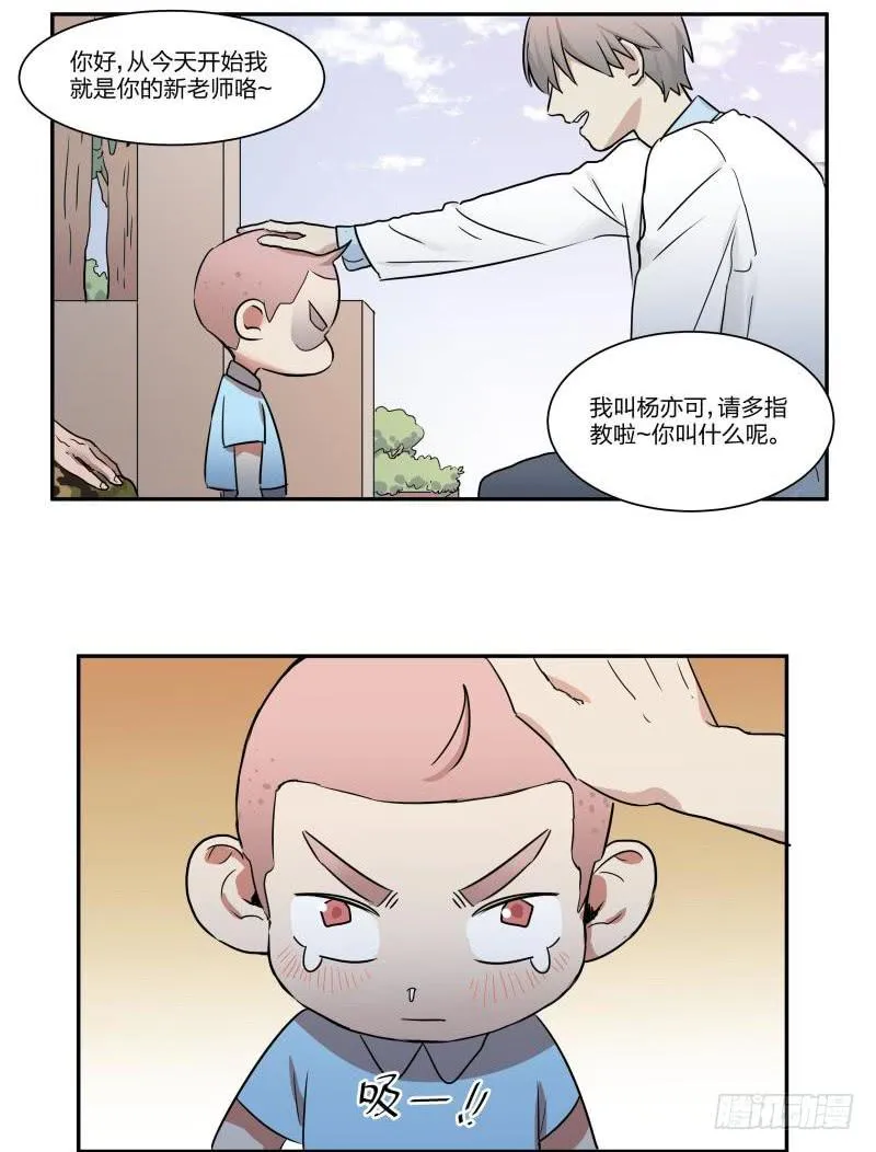 第03话 第17页