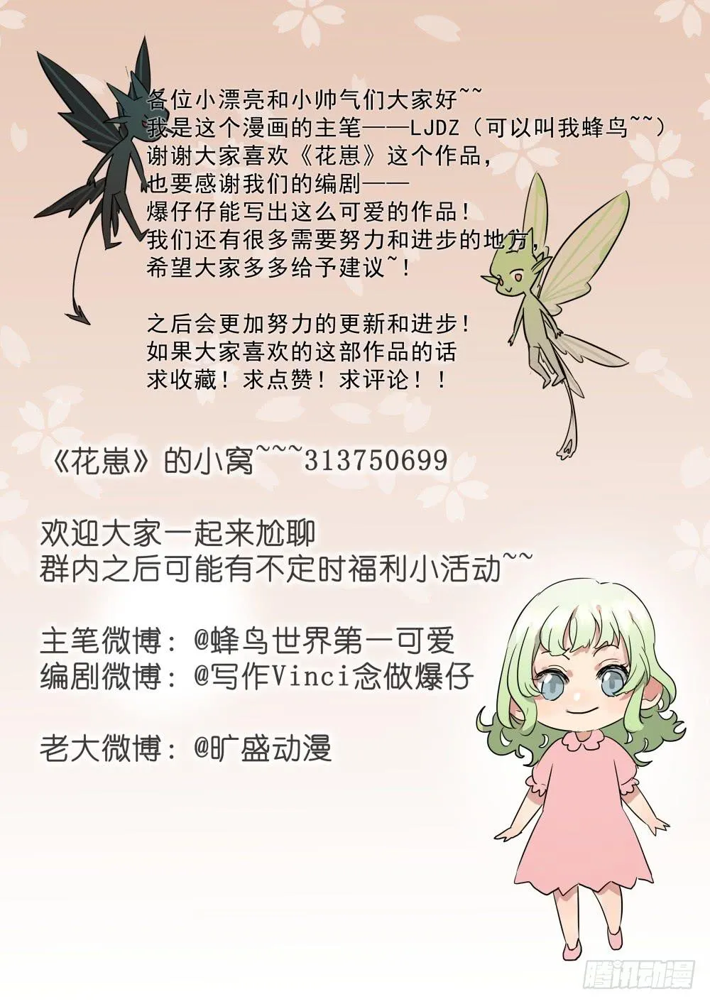 第03话 第18页