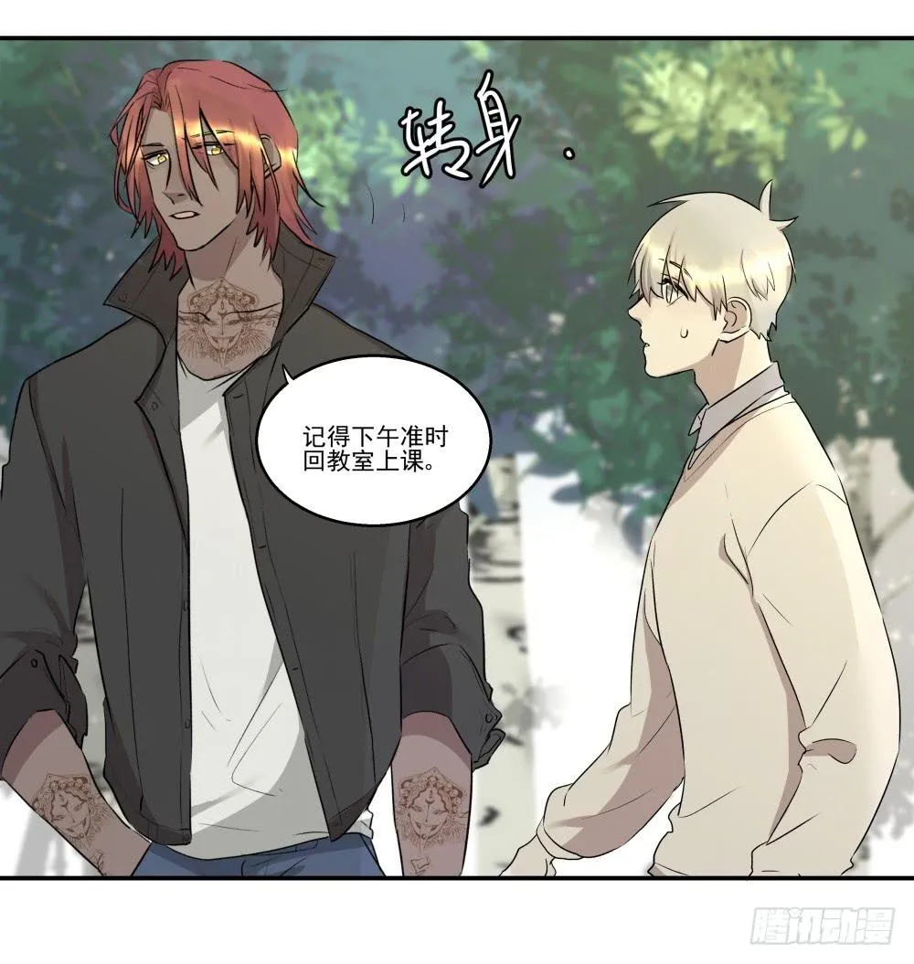 第16话 第20页