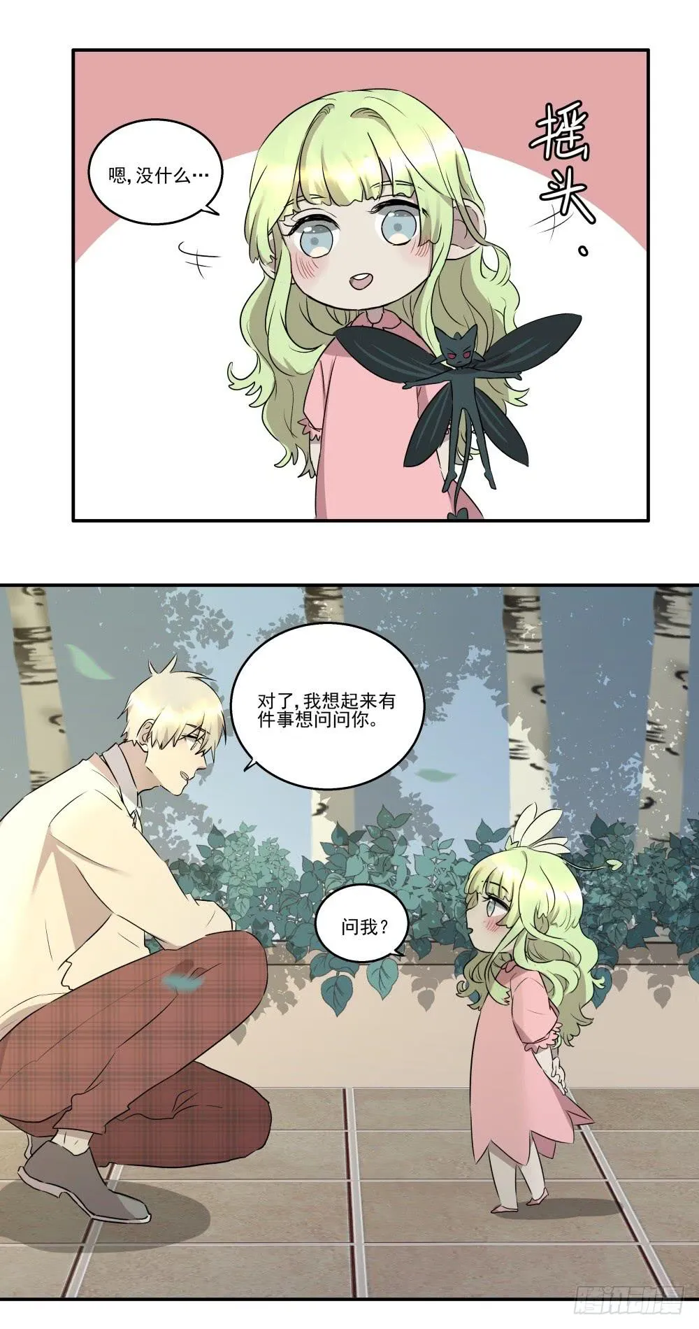 第16话 第22页