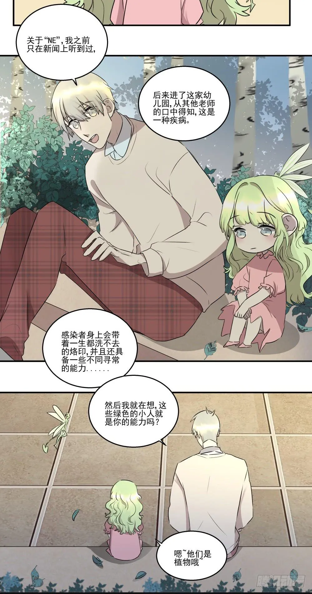 第16话 第24页