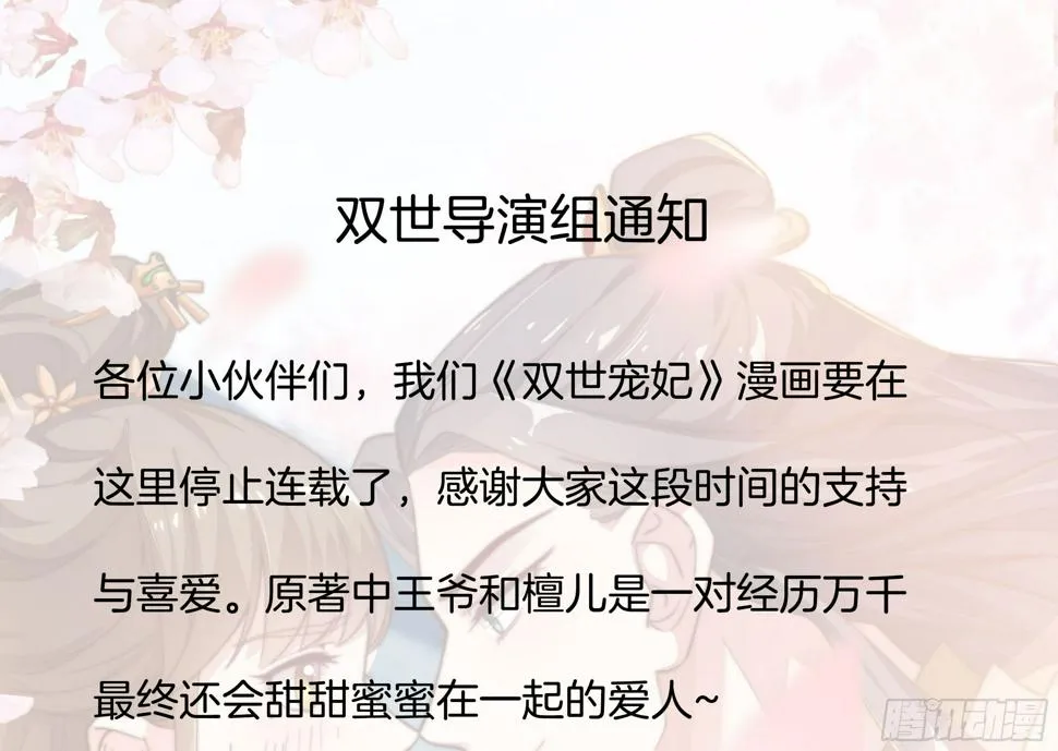 第十八场 新的启程 第43页