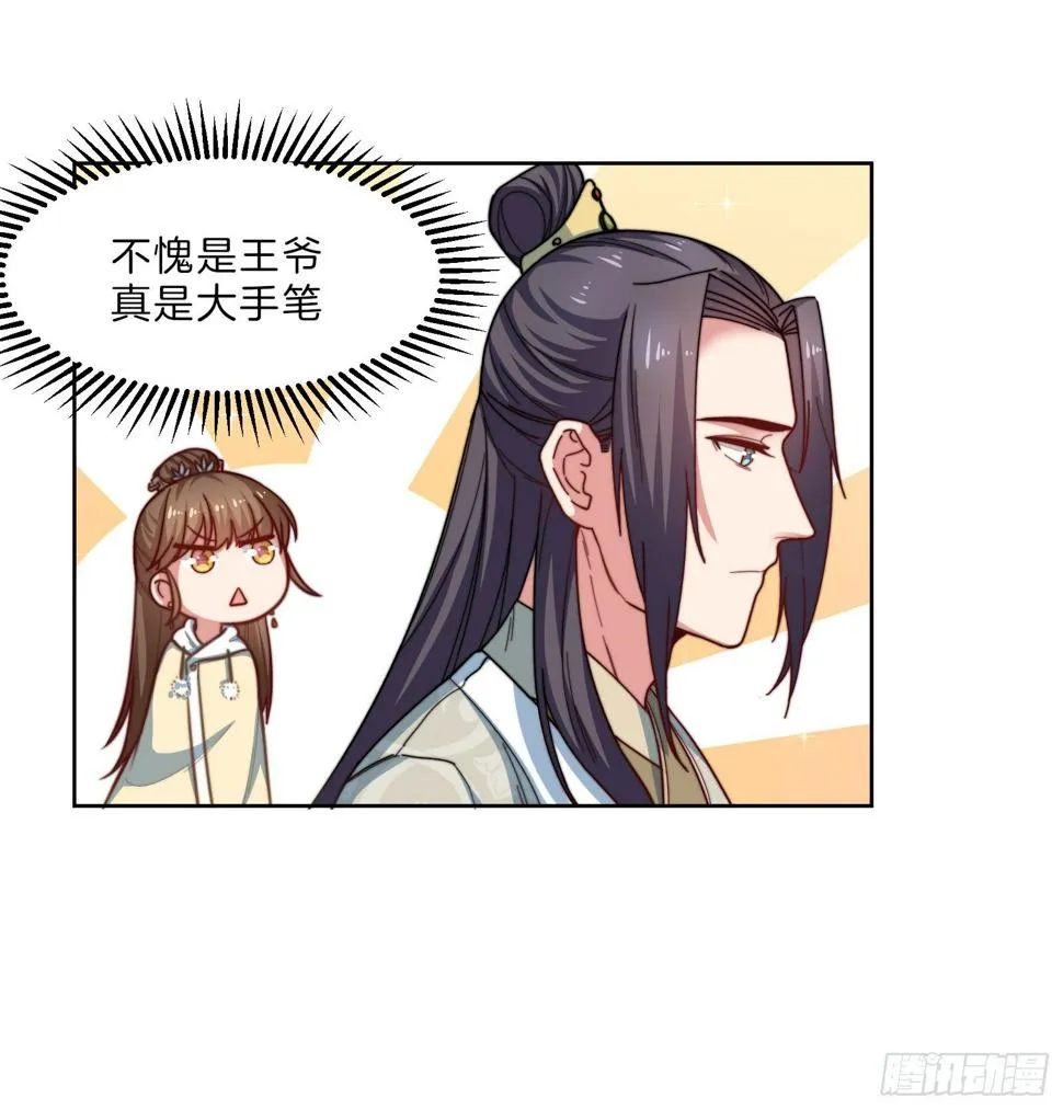 第11场 乖，回家等我 第6页