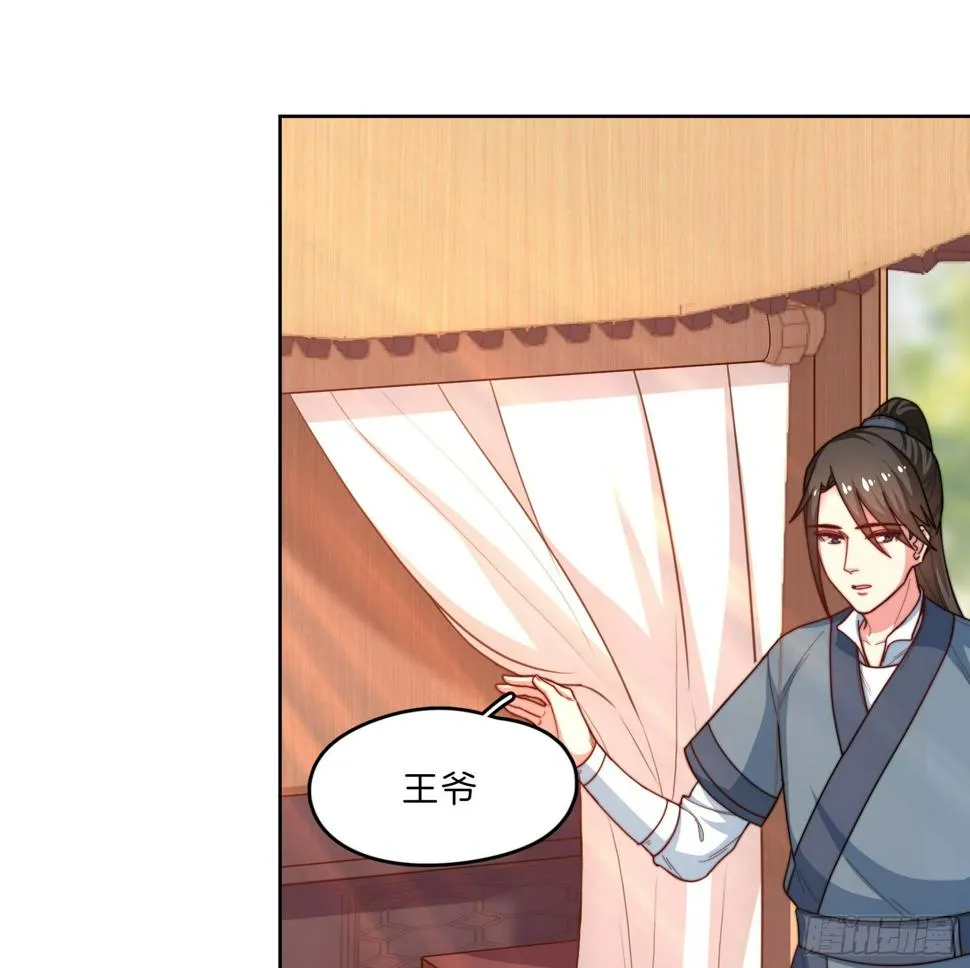 第11场 乖，回家等我 第7页