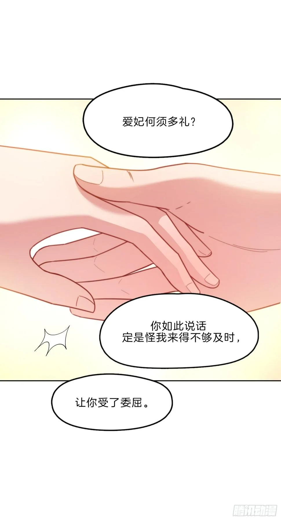 第11场 乖，回家等我 第13页