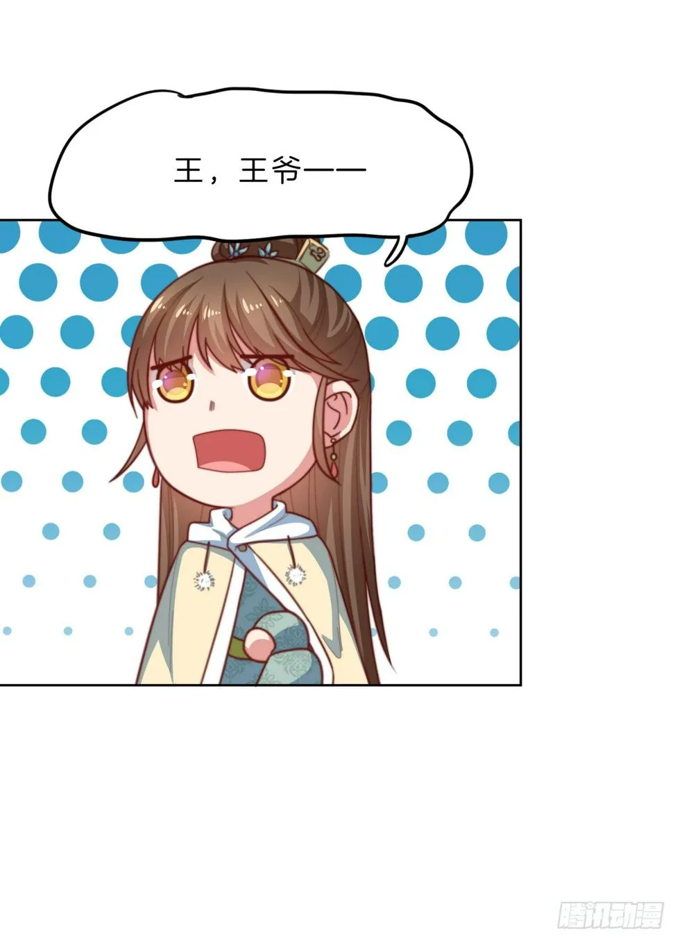 第11场 乖，回家等我 第14页