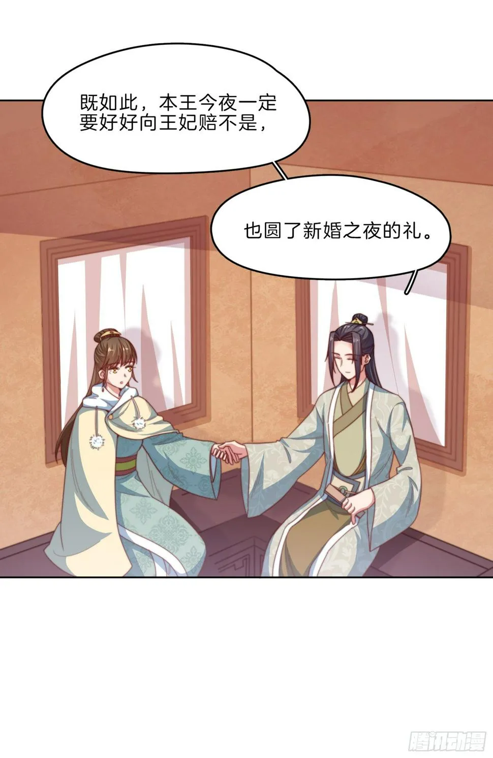 第11场 乖，回家等我 第15页