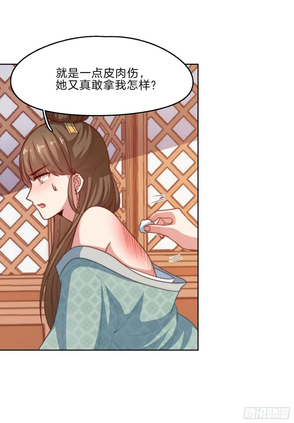 第11场 乖，回家等我 第32页