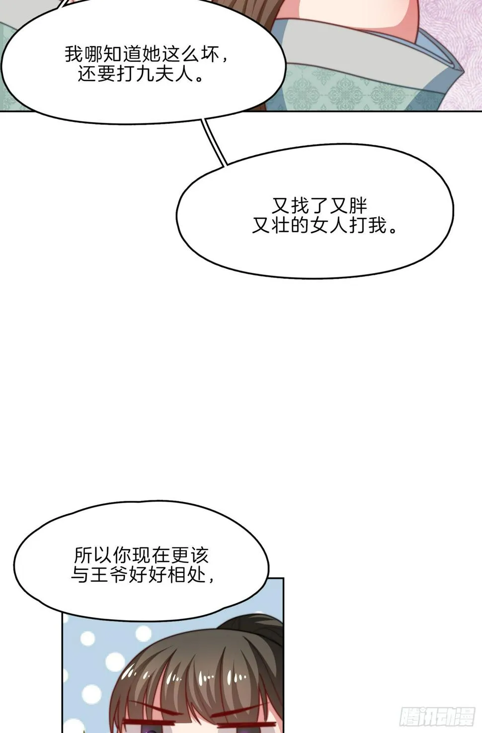 第11场 乖，回家等我 第35页