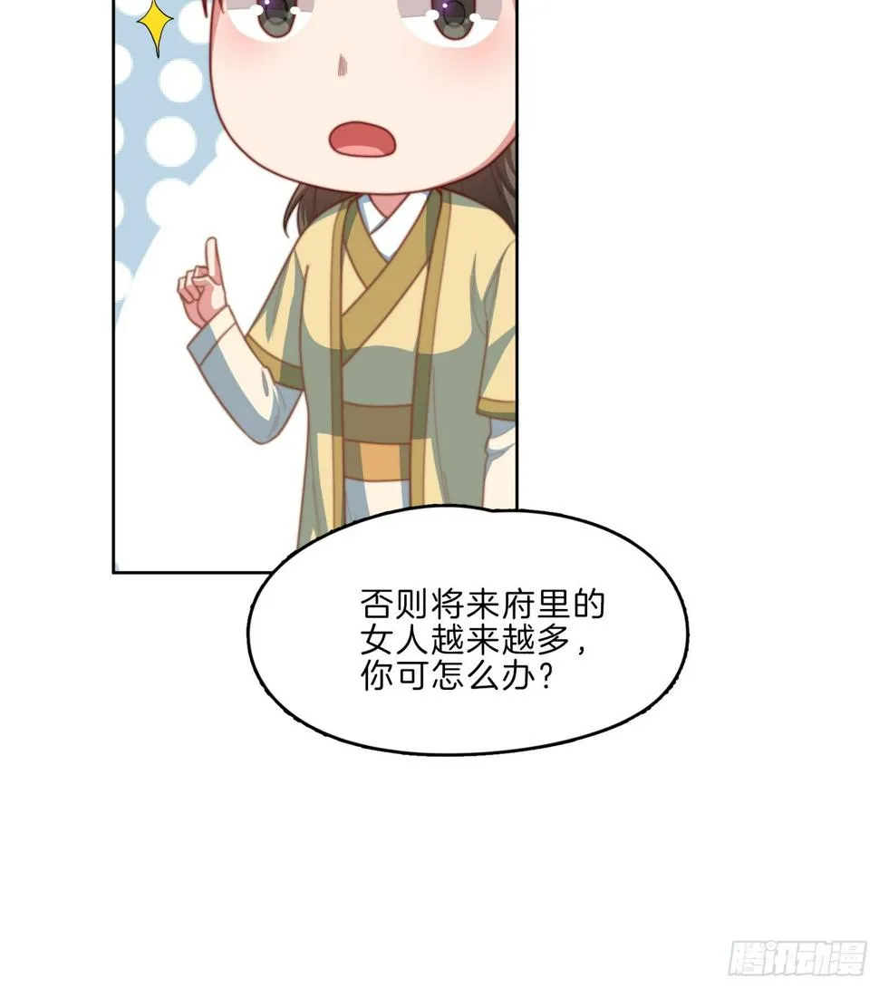 第11场 乖，回家等我 第36页