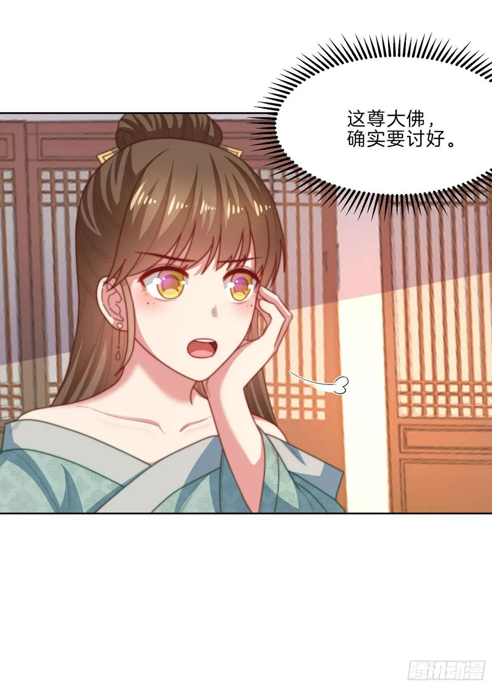 第11场 乖，回家等我 第37页